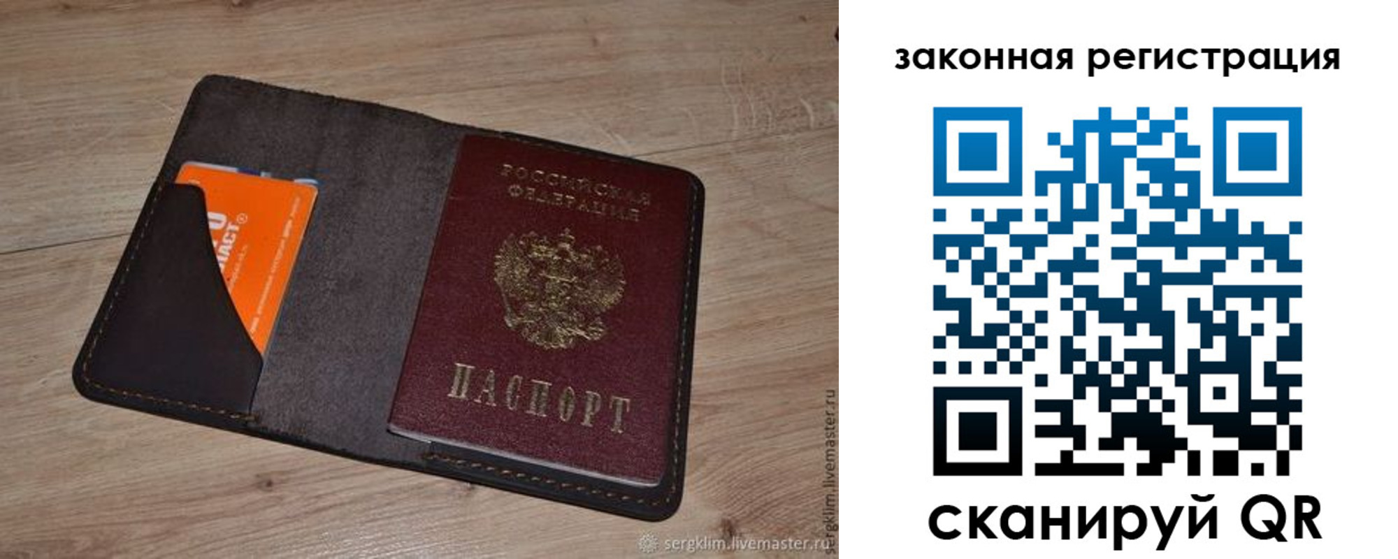 прописка для кредита в Юже