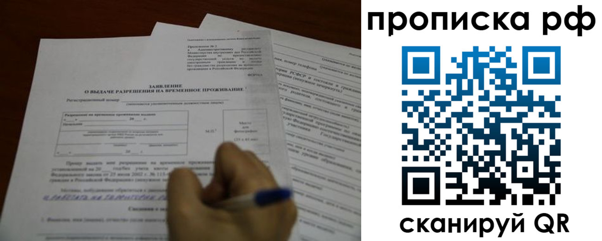 прописка регистрация в Юже