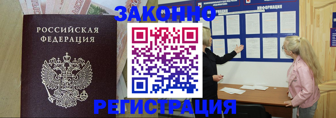 регистрация в Юже