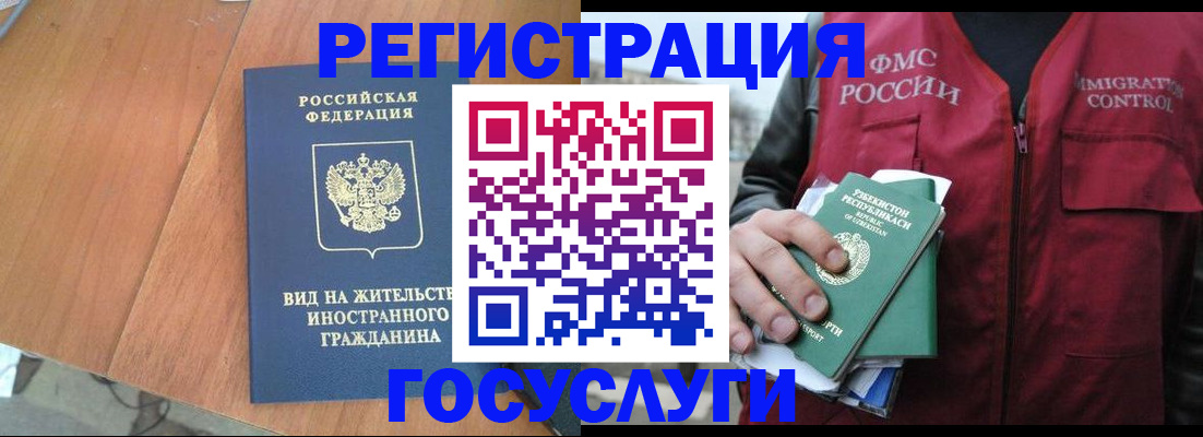 временная регистрация для школы в Юже