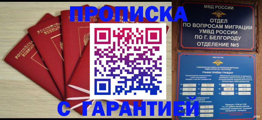 миграционный учет в Юже